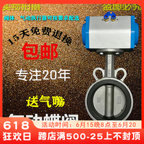 304 stainless steel butterfly valve D671X Pneumatic to clip disc valve quick switch 2 inch 3 inch 4 inch DN80 100150