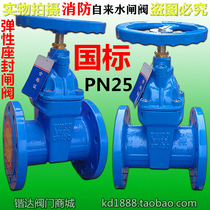Z45X national standard flange gate valve dark Rod soft seal elastic seat seal fire water valve switch 4 inch DN80100