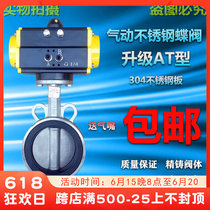 D671X-16P pneumatic butterfly valve 304 stainless steel to clip disc valve AT type quick switch 3 inch 4 inch DN80 100