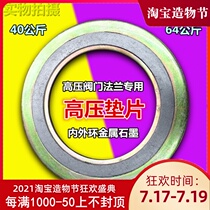 Inner and outer ring metal wound gasket High temperature and high pressure graphite flange gasket DN25 40 50 65 80 100