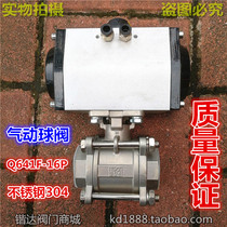 Q641F-16P stainless steel 304 three-piece pneumatic ball valve pneumatic screw ball valve screw ball valve threaded ball valve
