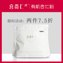 Pure almond powder without adding Xiguiren organic wild almond powder Chengde specialty ketogenic drinking sugar-free 160g
