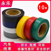 Yongle car harness adhesive tape low VOC flame retardant waterproof and environmental protection E2100 pressure resistant PVC insulating electrician adhesive tape