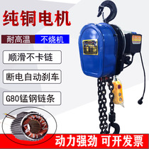 Chain electric hoist 220V 1 ton 2 ton electric hoist electric chain hoist 380V 3 ton winch crane