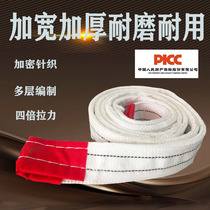 White flat double buckle sling 3 tons 5 tons 6 meters industrial lifting crane hoisting belt sling
