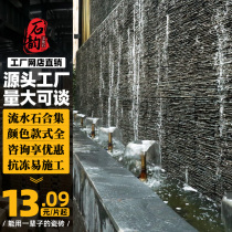 Running water stone background wallboard water curtain wall black imitation natural cultural stone landscape courtyard pool decorative exterior wall brick