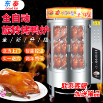 Roast duck oven commercial display gas charcoal electric oven automatic rotary roast chicken roast fish crispy pork belly oven