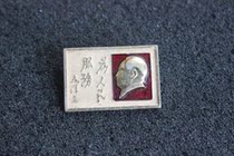 Cultural Revolution Chairman Mao Zhang served the people for the proletarian Cultural Revolution Long live cotton spinning J4 14