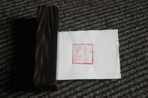 1950s and 1960s old seal seal engraving 15*15 * 59mm Fidelity YY 925