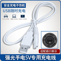 Applicable Kangming Strong Light Flashlight Charging Line KM-H01 H03 Flash Power Cable Charger Cable