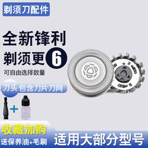 Philips razor blade S2303 S2103 S2302 S2305 Mesh cover accessories Series 2000