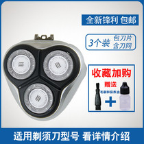 Philips electric razor head 3-three-head PT786 725726 720AT890 blade accessories handpiece