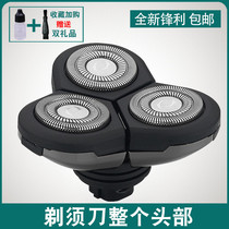 Xingji Electric City is suitable for SHAVER razor knife head 4D electric shaving knife blade RQ1280 8500 machine head
