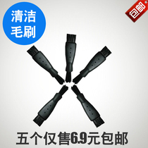 Shaver cleaning brush Small brush scum cleaning brush razor cleaning brush general style