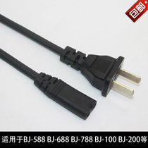 Boga electric hair clipper charger Power cord Shaving electric shearing accessories BJ-588 688 788 100