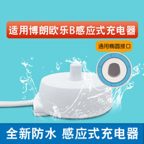 Borang Orle B electric toothbrush charger D12 D12 D16 D10 P2000 3757 inductive charging wire