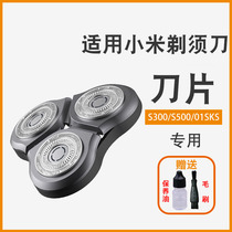 Xiaomi shaver head S500 Mijia electric razor head versatile accessories S300 scraping hob blade