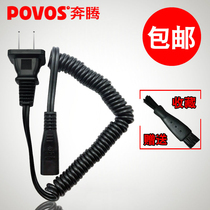 Pentium razor Charger power cord electric razor universal accessories PW918 920 930 750 51
