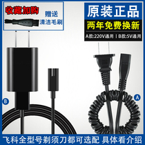 Applicable Flying Coelectric Shaver Charger Line FS373 339372370871 Scraping Hob Universal Wire