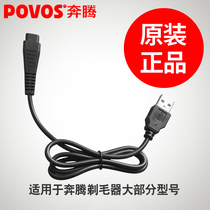 Pentium Ladies Shaver charger cable PW302 313318 PS1088 Universal epilator USB charging cable