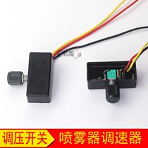 12v electric sprayer accessories governor sprayer pressure regulating switch water flow switch sprayer Agricultural