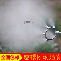 Electric sprayer Agricultural motorized high-pressure integrated ring five nozzles Imported round cone-shaped spray nozzle