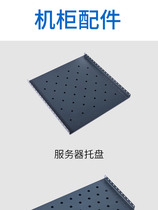 Network cabinet tray black and white partition 465*350*470*450 customized steel promotion send