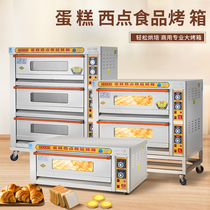 Commercial oven with two-layer two-plate oven commercial second-layer four-plate oven single-layer double-plate cake oven