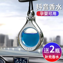 Car perfume pendant car supplies car decoration high-end car aromatherapy women car Lasting Light fragrance men Special