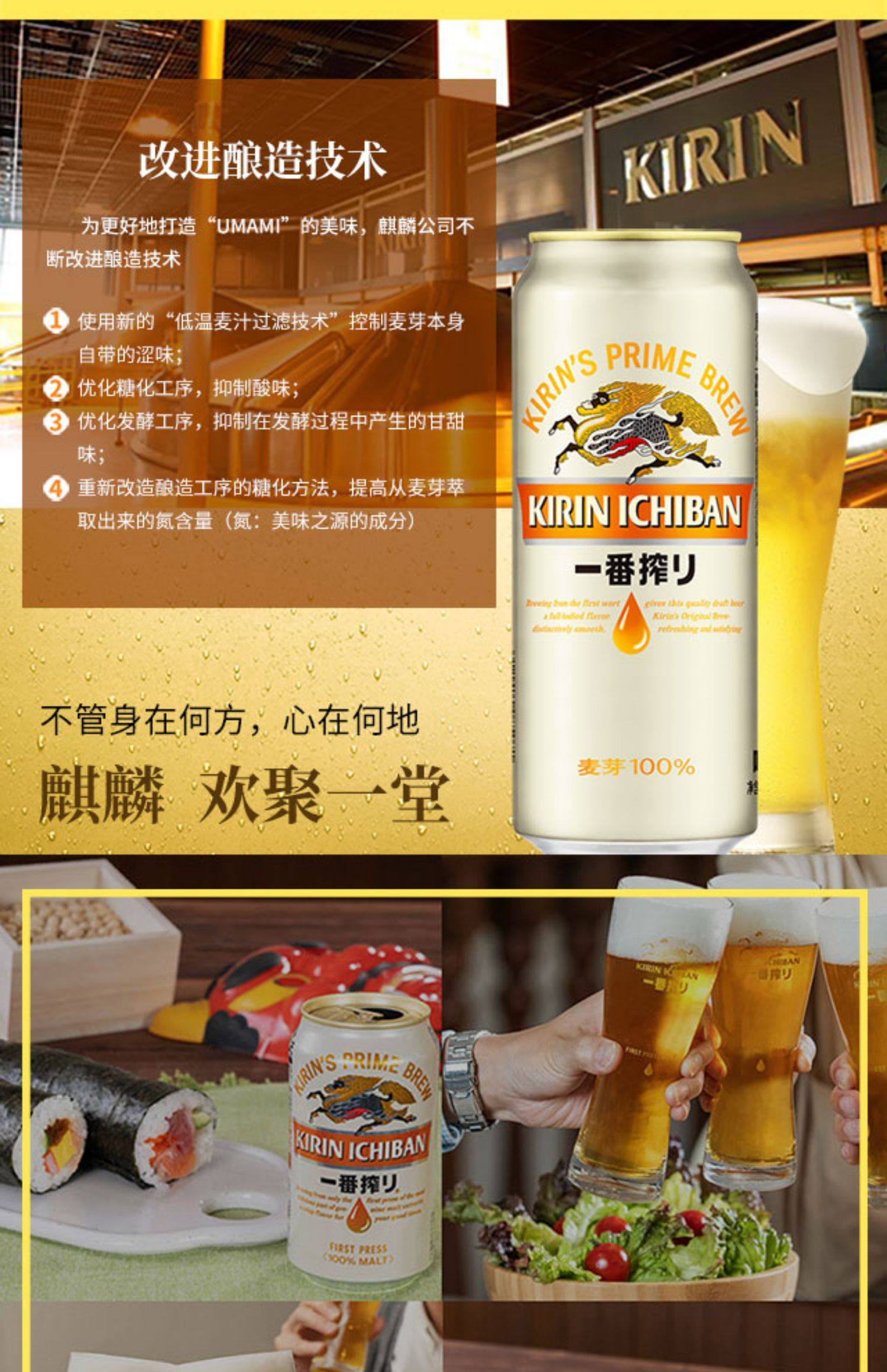 kirin麒麟啤酒一番榨500ml*12