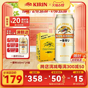 【拍2】KIRIN日本麒麟啤酒一番榨500ml*24罐[20元优惠券]-寻折猪