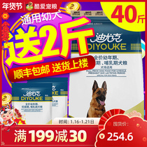 Deyouk dog food puppies 20kg kg general-purpose Labrador golden retriever Samoad shepherd bag dog food 40kg