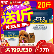 Dieuk dog food 10kg universal puppy food golden retriever teddy VIP samo husky bomei dog food 20kg