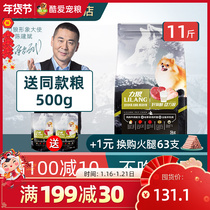 Lilang dog food puppies probiotics conditioning intestines and stomach 10kg general-purpose 5kg teddy koji beauty hair easy digestion