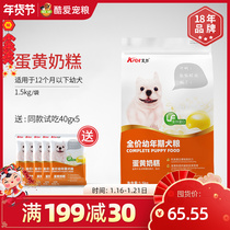 Al dog food 10kg multi-dimensional egg yolk milk cake 1 5kg avocado Saturday beef fruit and vegetable puppies into dog food