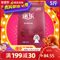 Dieuk Teddy VIP Special Dog Food Puppy Adult Dog Natural Food to Tears Beauty Hair 2 5kg5 Jin Dog Food