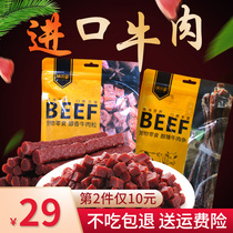 Dog Beef Grains 430g Imported Beef Training Reward Teddy Puppy Adult Dog Cat Snack Molar Calcium Supplement