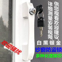 Screen window handle with key Push-pull window anti-theft lock Luxury three-push handle Child protection safety lock Long lock core