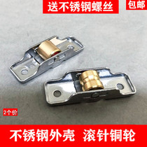 Plastic steel window pulley Old-fashioned sliding doors and windows slide down rail wheel sliding door Stainless steel copper roller 8877 single wheel