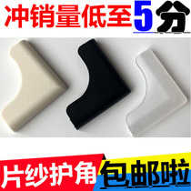 King Kong mesh screen window corner guard accessories Push-pull leveling right angle external protective cover Hardware corner chip yarn bag corner guard