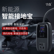 Fitsubishi Hongguang miniEV Collaway is free to Ground Baojun E100 new energy vehicle charging pile charge box protection