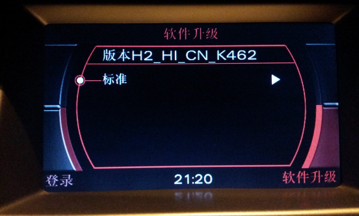 05-09款奥迪a6l/a8l/q7使用mmi电脑j523最新固件救急系统升级光盘