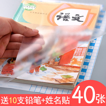 40 book cover book cover transparent thick first grade plastic 16k bag book leather paper self-adhesive transparent frosted book shell textbook protective cover book film a4 Primary School students complete written cover