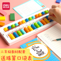 Dali Abacus Primary School student kindergarten abacus mental arithmetic children counter mathematical arithmetic operation second grade abacus calculation small abacus calculation Rack addition and subtraction arithmetic numerator school supplies teaching aids