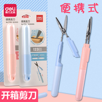 Daili portable unpacking scissors small scissors students carry pen mini scissors cute girl folding pen type unpacking express package scissors hand account scissors stationery scissors