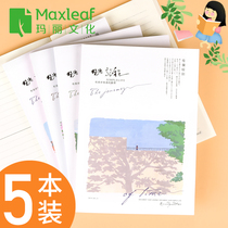 Super thick Mary notebook stationery 32K notepad notebook art exquisite college students wholesale A5 thick work students with simple soft face copy large postgraduate entrance examination