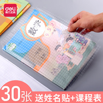 Dali bag book cover self-adhesive thick book cover transparent A4 waterproof plastic book book Film Book clothes small frosted anti-fouling book Case Book Case Book Cover Cover for primary and secondary school students a full set of book paper