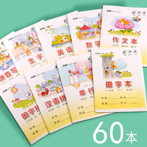 Mary Tian Zis character book kindergarten beginner three or four lines Chinese pinyin book first grade national standard unified childrens primary school students new word practice homework book dedicated to mathematics writing book