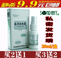 Senyuan Xishlu clean water spray Yiqing Xianglu Hanqing skin cleansing antibacterial liquid odor antiperspirant antiperspirant 20ml for external use