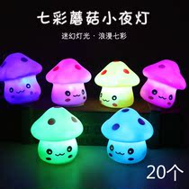 Creative Gift Led Seven Colorful Mushrooms Small Night Light Night Market Terrace Hot Selling Luminous Small Toy Children Presents